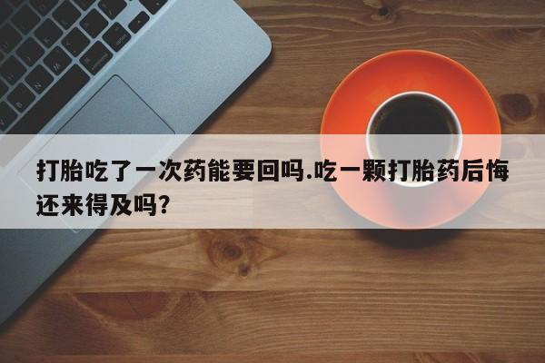卖正品米非司酮片微信新闻 第51页