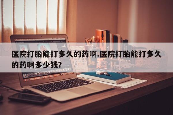卖正品米非司酮片微信新闻 第47页