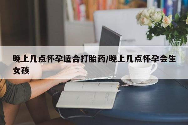 卖正品米非司酮片微信资讯 第17页