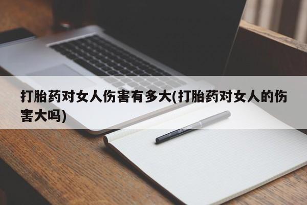 卖正品米非司酮片微信动态 第183页
