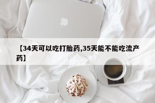 卖正品米非司酮片微信动态 第182页