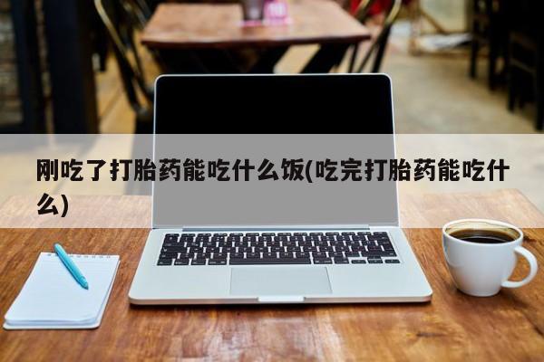 卖正品米非司酮片微信动态 第47页